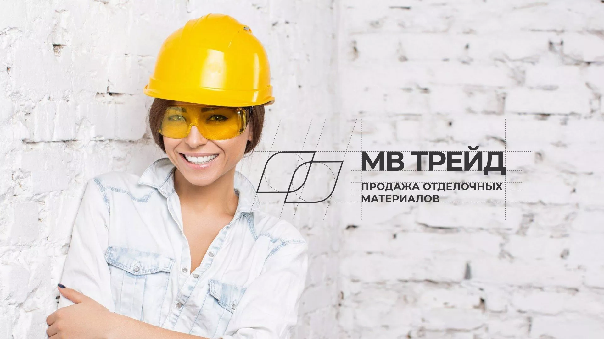 Разработка логотипа и сайта компании «МВ Трейд» в Нижнем Новгороде